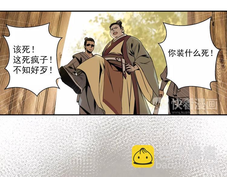 第2话 我并不是大魔头-第5话