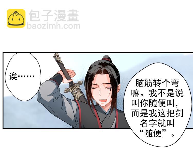 第38话 &ldquo;随便&rdquo;-第41话