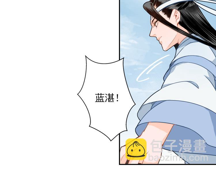 第40话 水行渊(1/2)-第43话