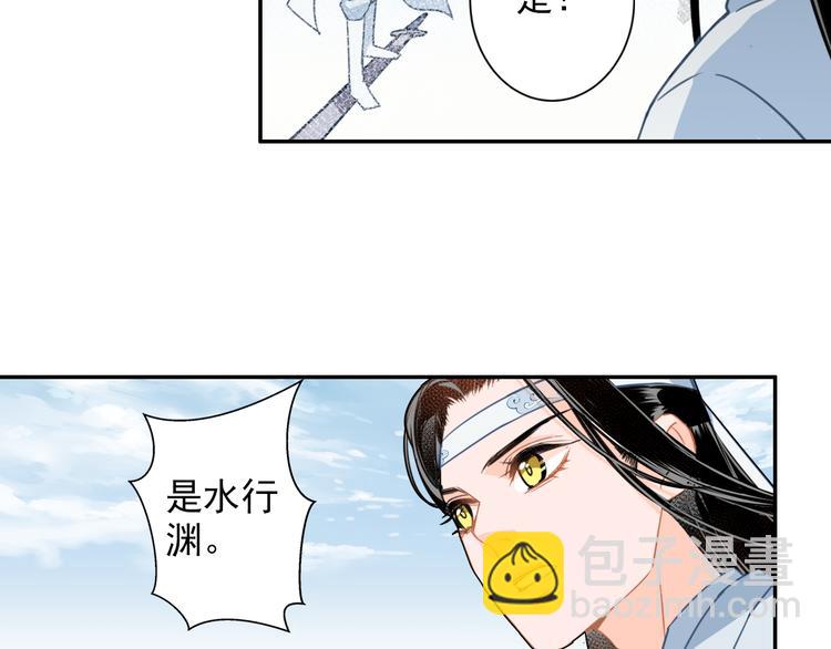 第40话 水行渊(1/2)-第43话