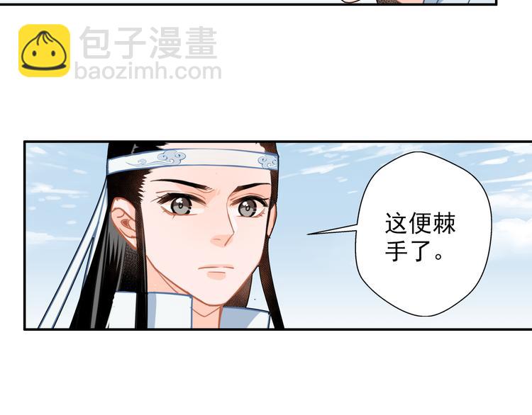 第40话 水行渊(1/2)-第43话