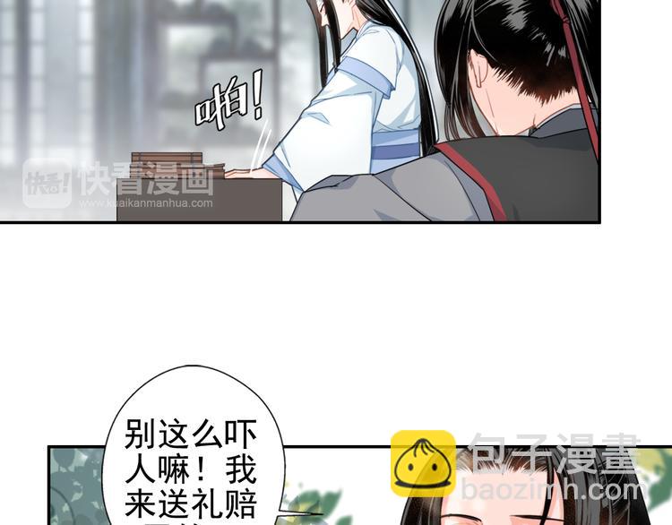 第42话 赔罪(1/2)-第45话
