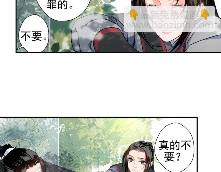 第42话 赔罪(1/2)-第45话