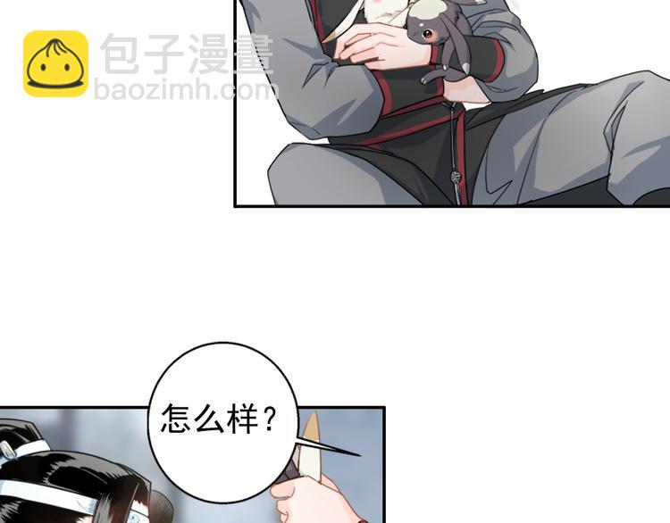 第42话 赔罪(1/2)-第45话