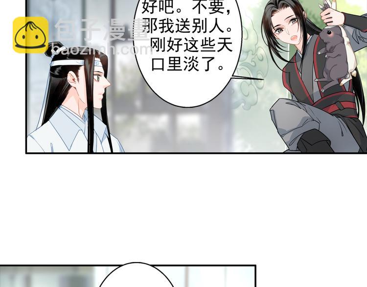 第42话 赔罪(1/2)-第45话