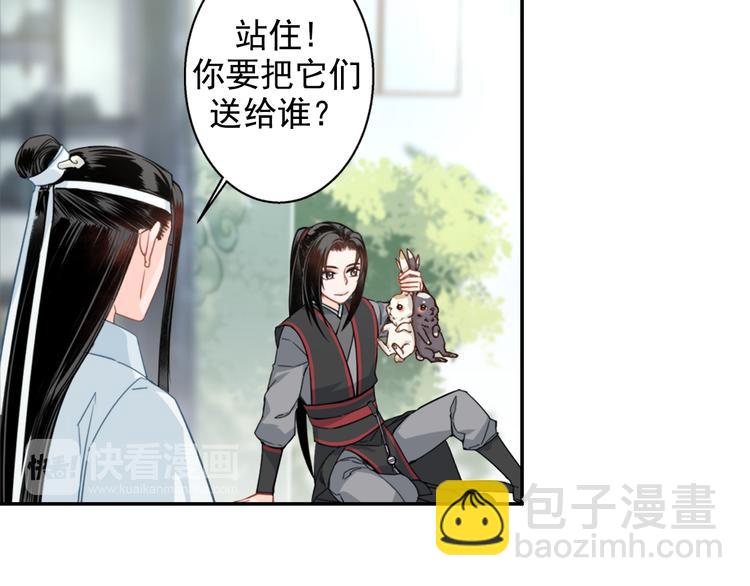 第42话 赔罪(1/2)-第45话