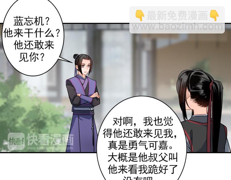 第44话 折腾一宿-第47话