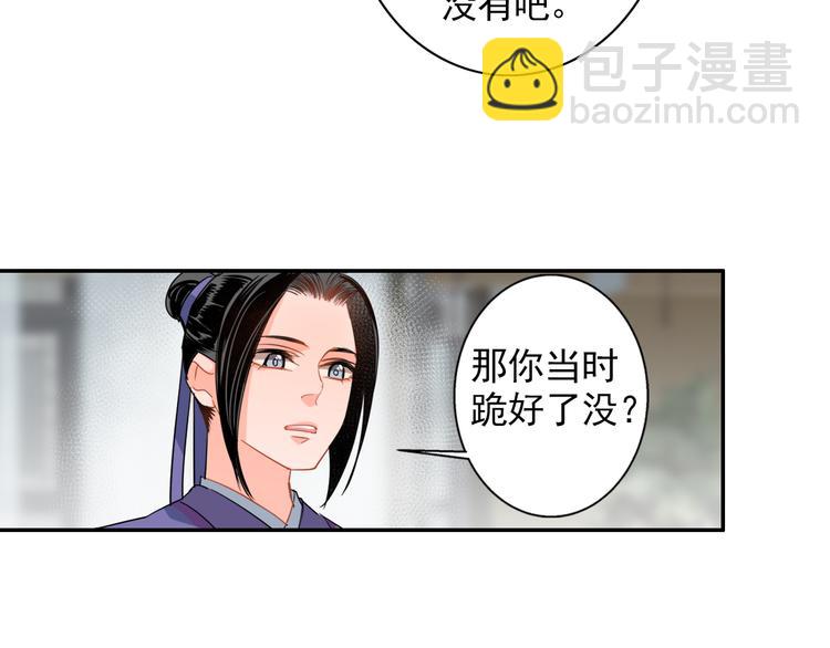 第44话 折腾一宿-第47话