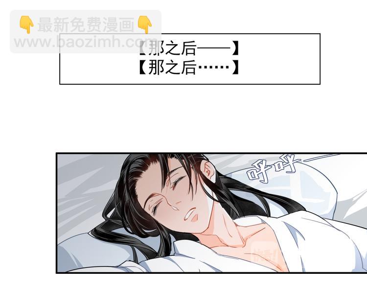 第44话 折腾一宿-第47话