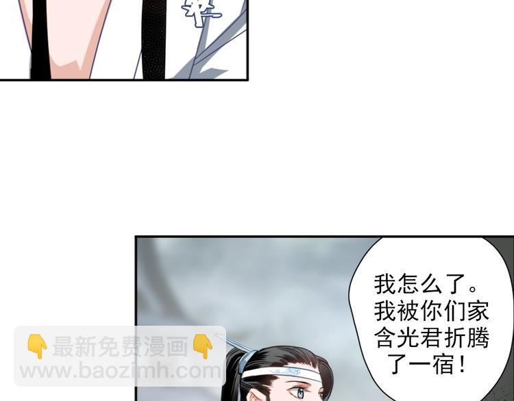 第44话 折腾一宿-第47话