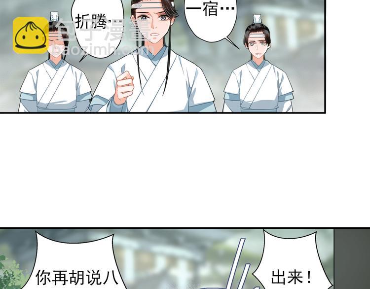 第44话 折腾一宿-第47话