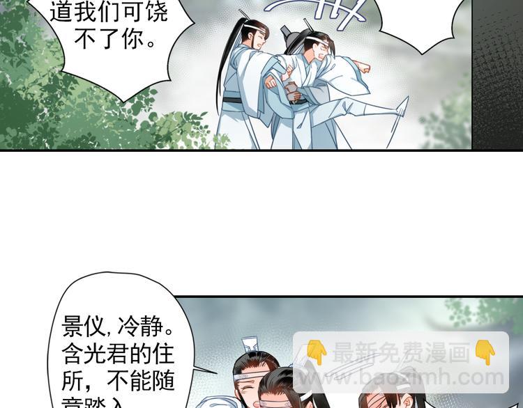 第44话 折腾一宿-第47话