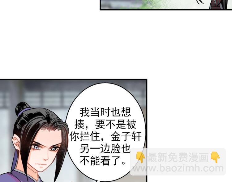 第44话 折腾一宿-第47话