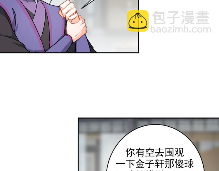 第44话 折腾一宿-第47话
