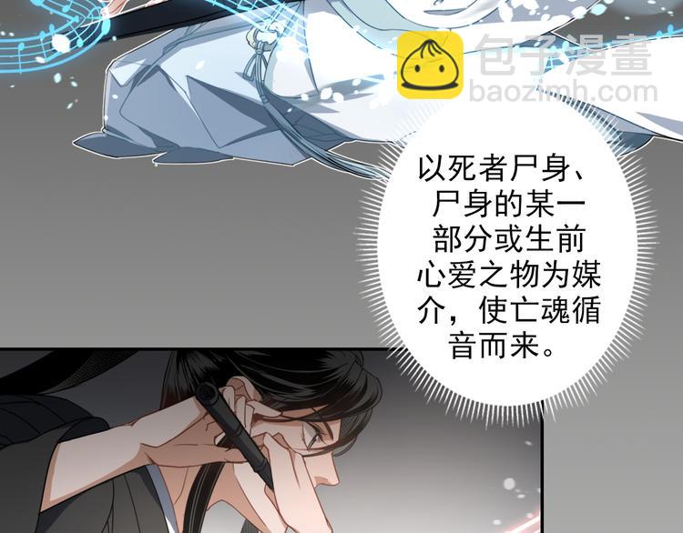 第46话 笛琴同奏(1/2)-第49话