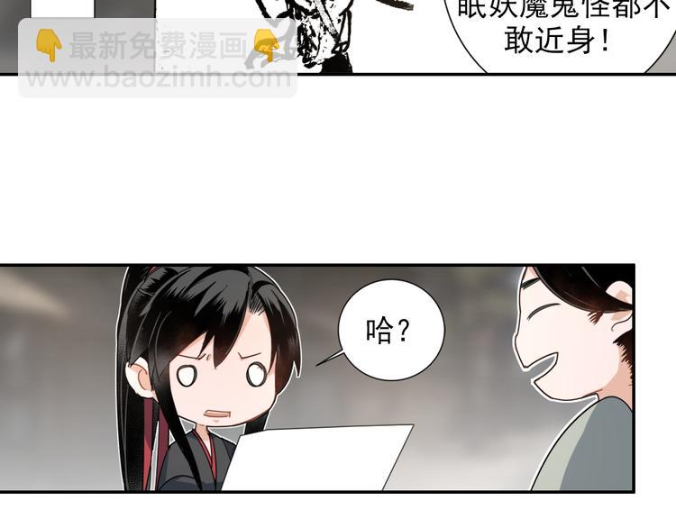第48话 再遇金凌-第51话