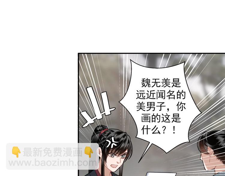 第48话 再遇金凌-第51话