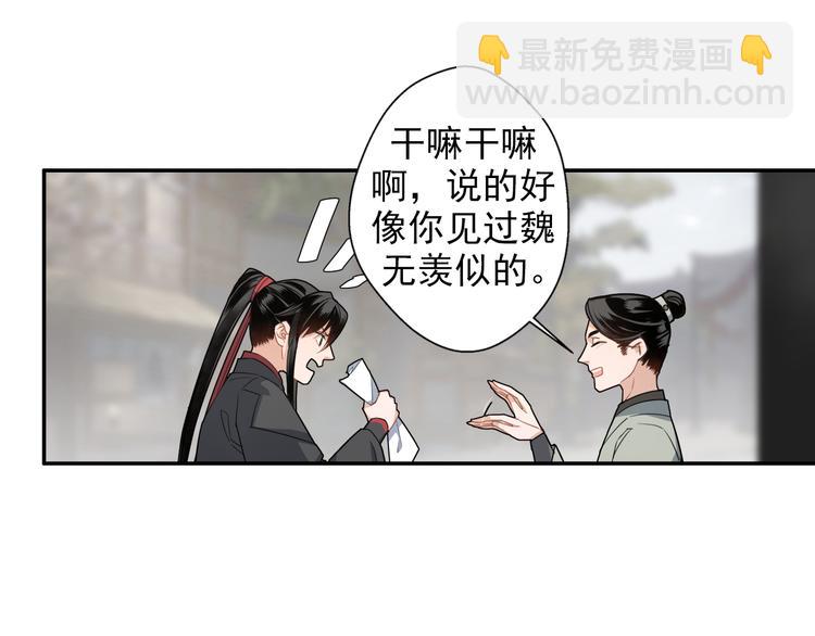 第48话 再遇金凌-第51话