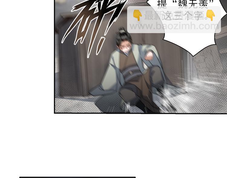 第48话 再遇金凌-第51话