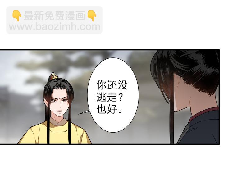 第48话 再遇金凌-第51话