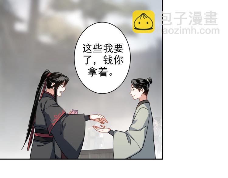 第48话 再遇金凌-第51话