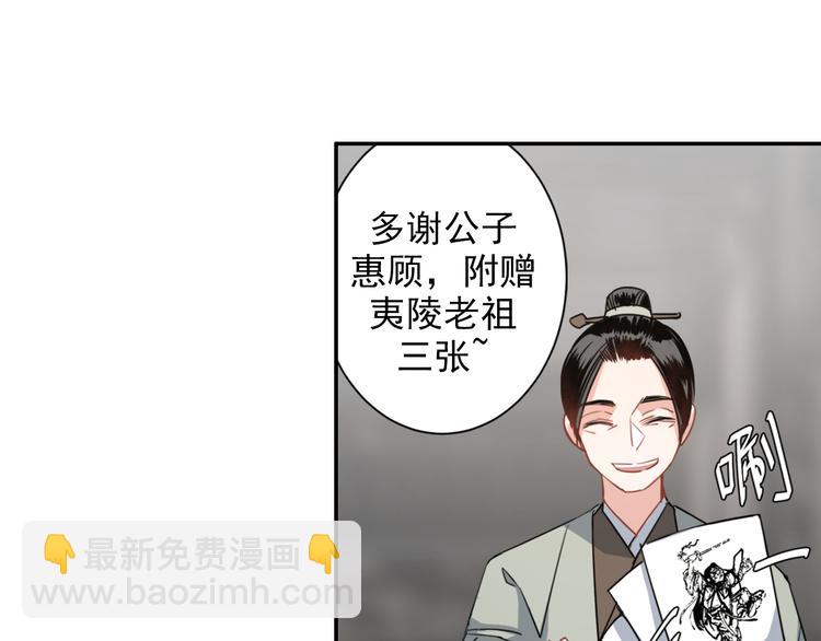 第48话 再遇金凌-第51话