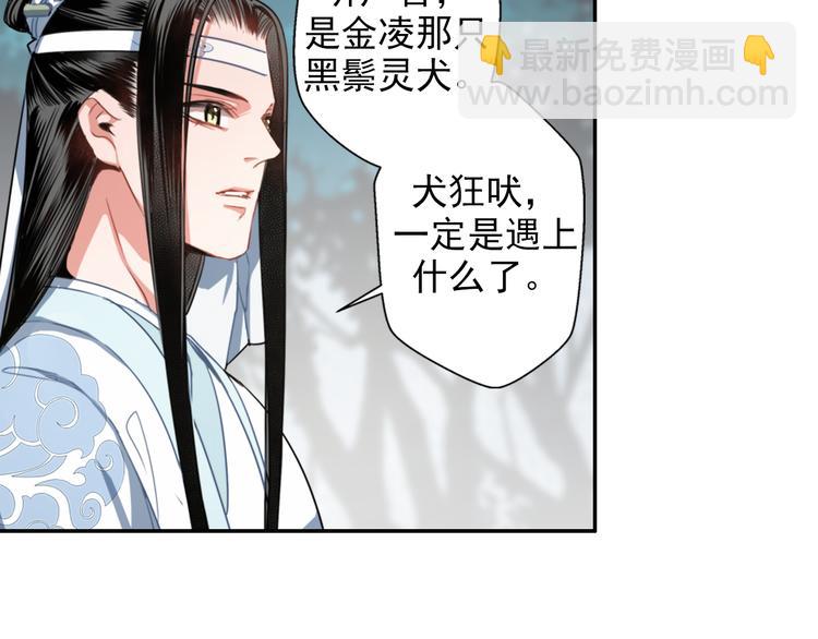 第50话 神秘棺材-第53话