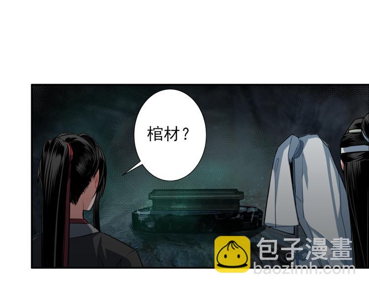 第50话 神秘棺材-第53话
