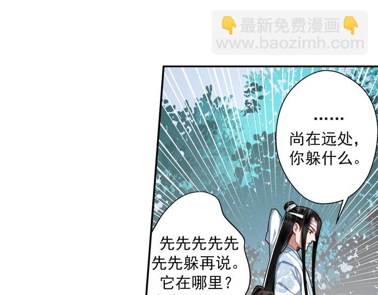 第50话 神秘棺材-第53话