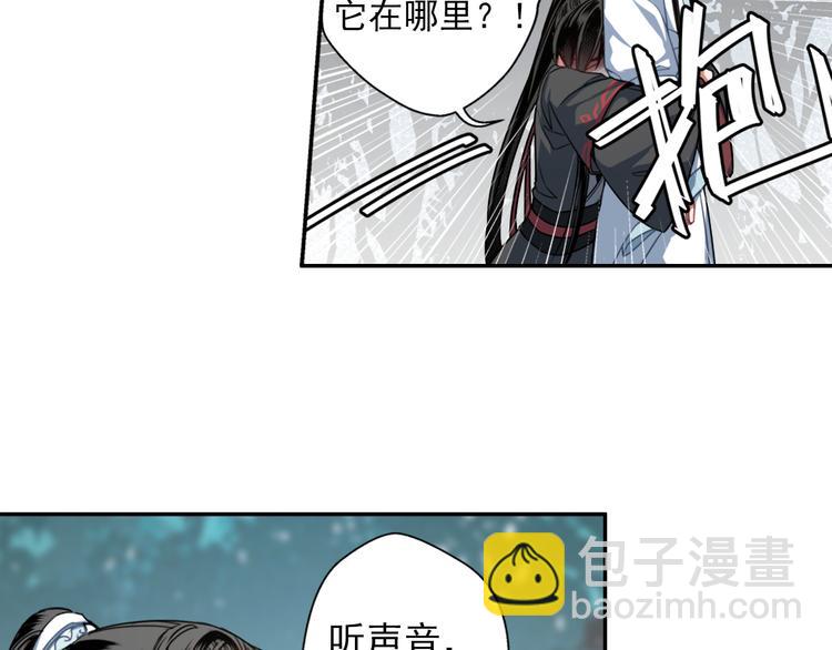 第50话 神秘棺材-第53话