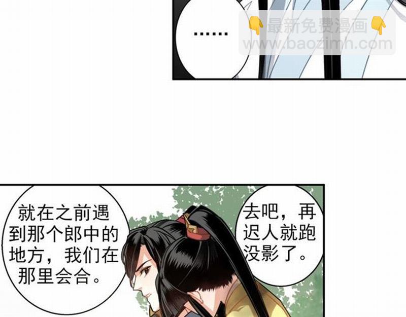 第52话 墙内的秘密-第55话