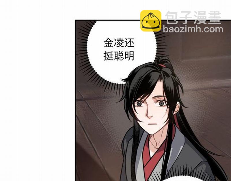 第54话 身份暴露-第57话