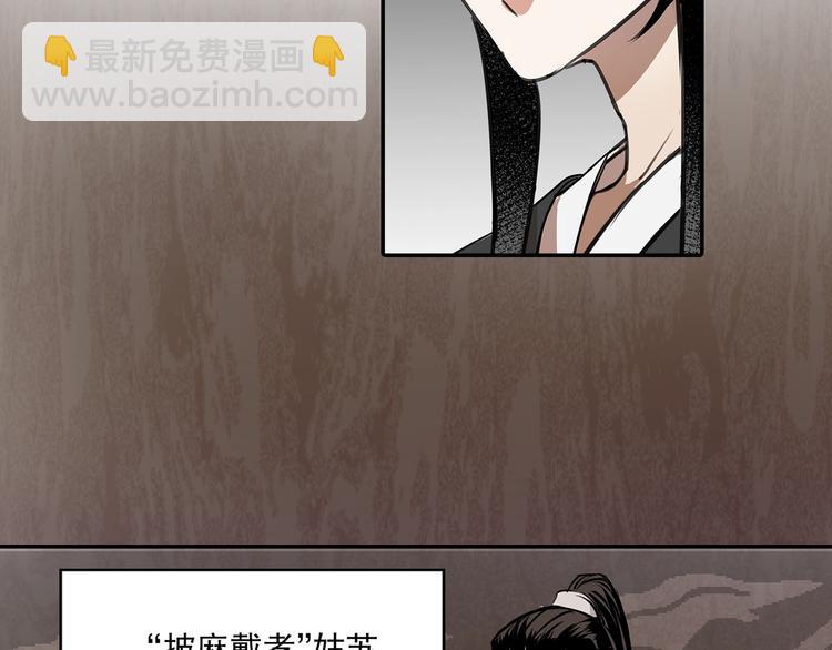 第4话 姑苏蓝氏-第7话