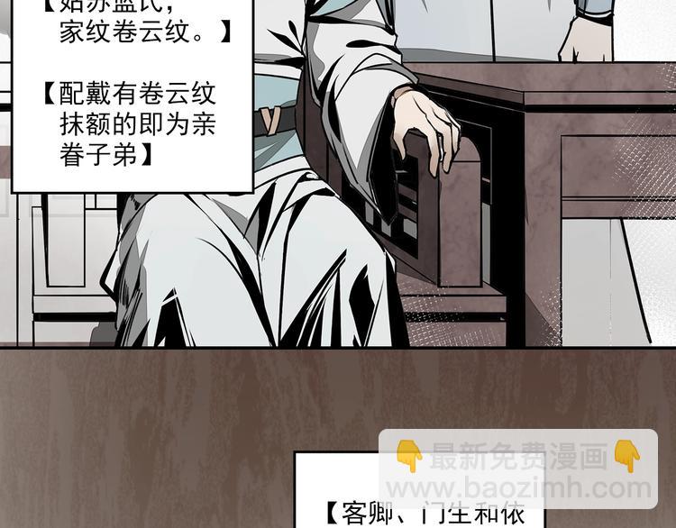 第4话 姑苏蓝氏-第7话