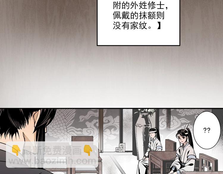 第4话 姑苏蓝氏-第7话