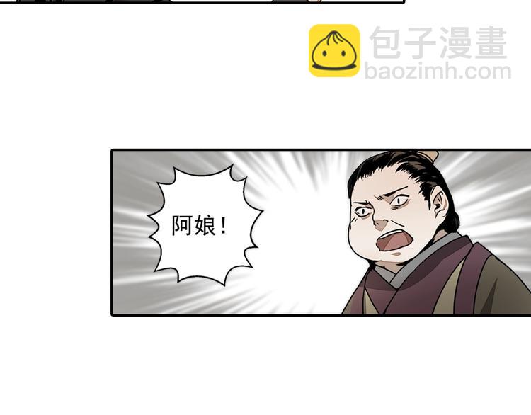 第4话 姑苏蓝氏-第7话