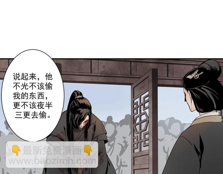 第4话 姑苏蓝氏-第7话