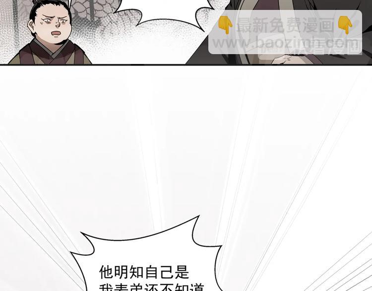 第4话 姑苏蓝氏-第7话