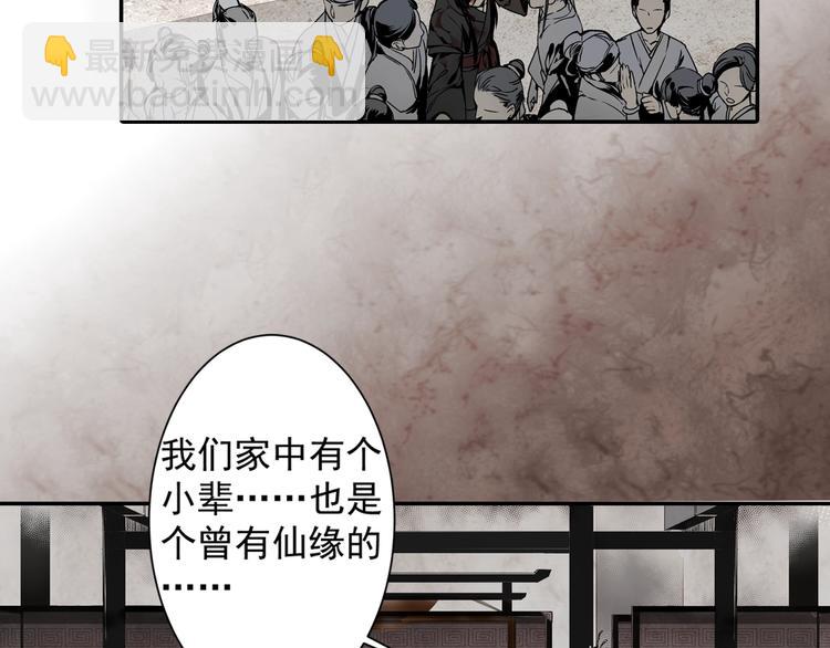第4话 姑苏蓝氏-第7话