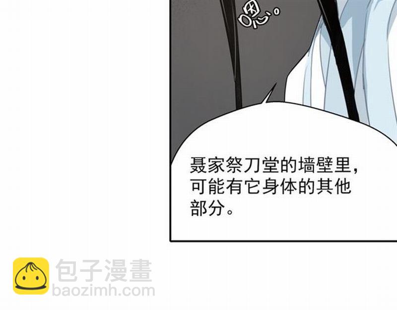 第58话 缺臂男尸-第61话