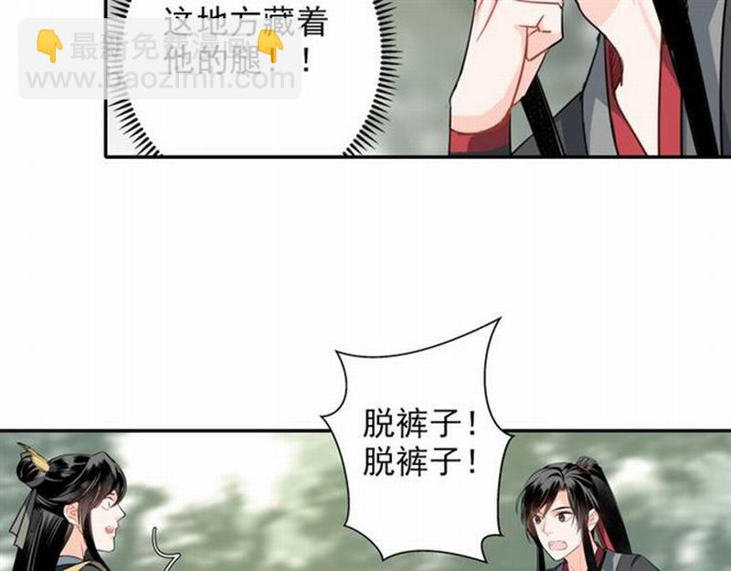 第58话 缺臂男尸-第61话