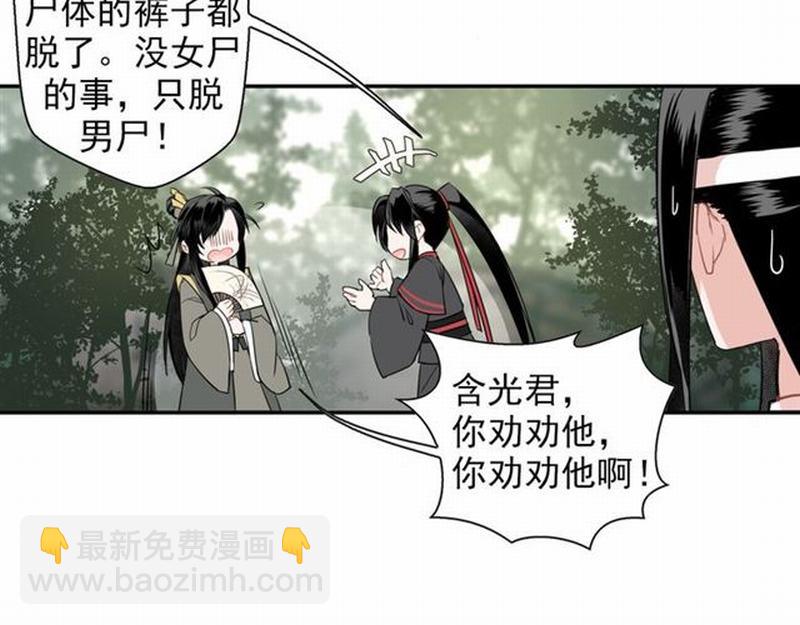 第58话 缺臂男尸-第61话