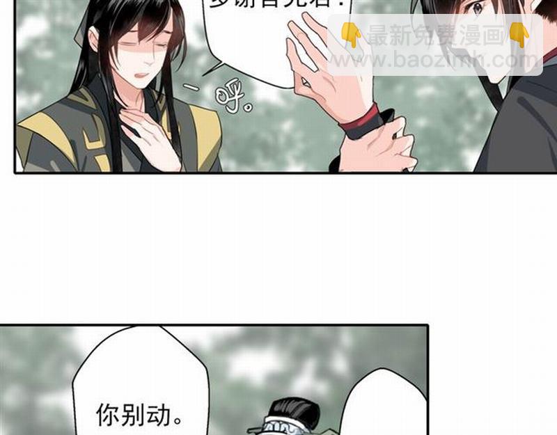 第58话 缺臂男尸-第61话