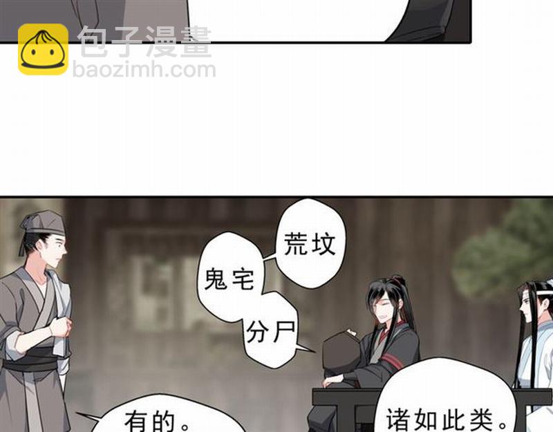 第60话 常宅惨事(1/2)-第63话