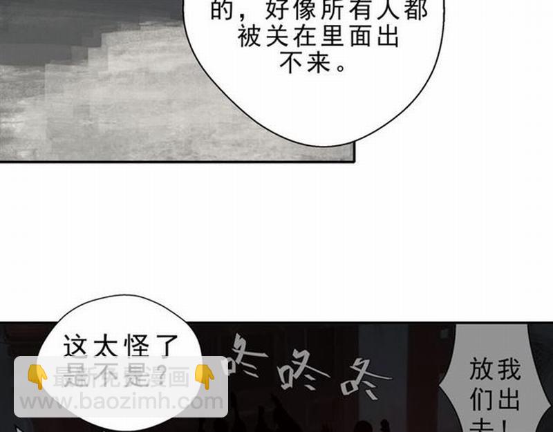 第60话 常宅惨事(1/2)-第63话