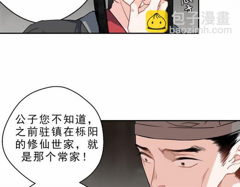 第60话 常宅惨事(1/2)-第63话