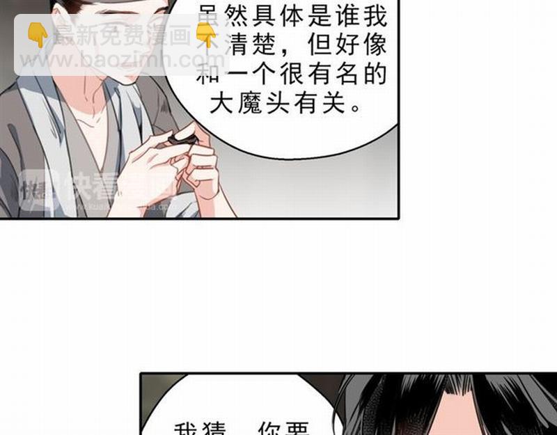 第60话 常宅惨事(1/2)-第63话