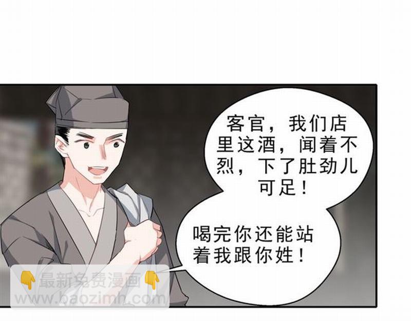 第60话 常宅惨事(1/2)-第63话