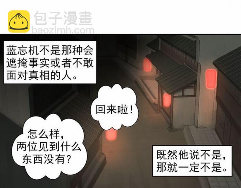 第64话 霜华(1/2)-第67话