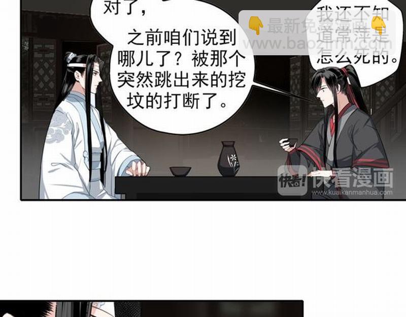 第64话 霜华(1/2)-第67话